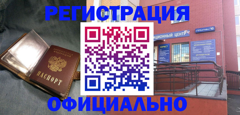 прописка в квартире в Чите