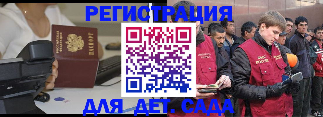 прописка паспорт в Чите